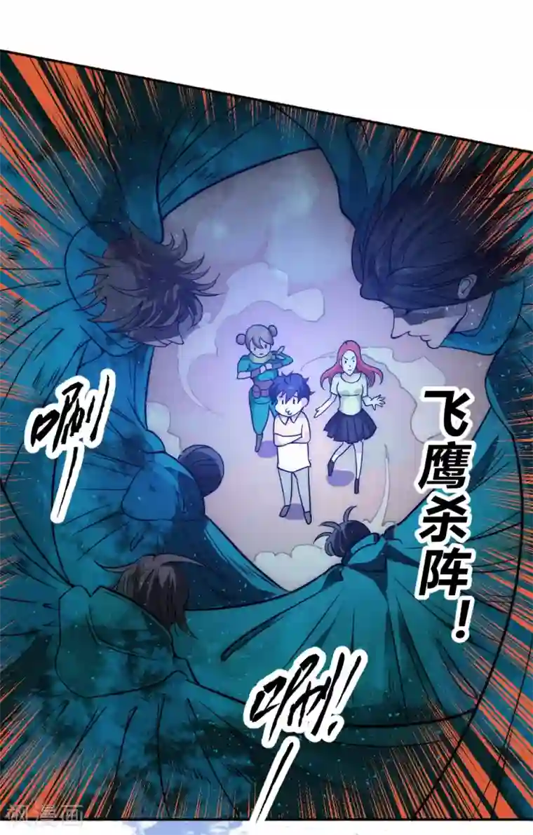 最强妖孽第61话 救人