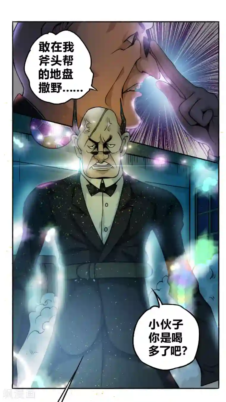 最强妖孽第61话 救人