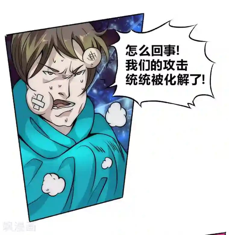 最强妖孽第61话 救人