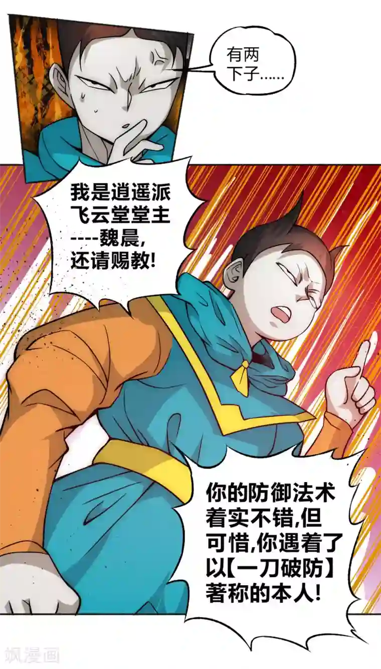 最强妖孽第61话 救人