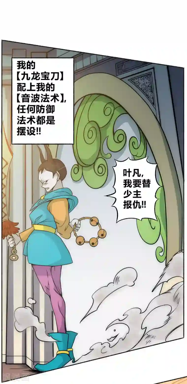 最强妖孽第61话 救人