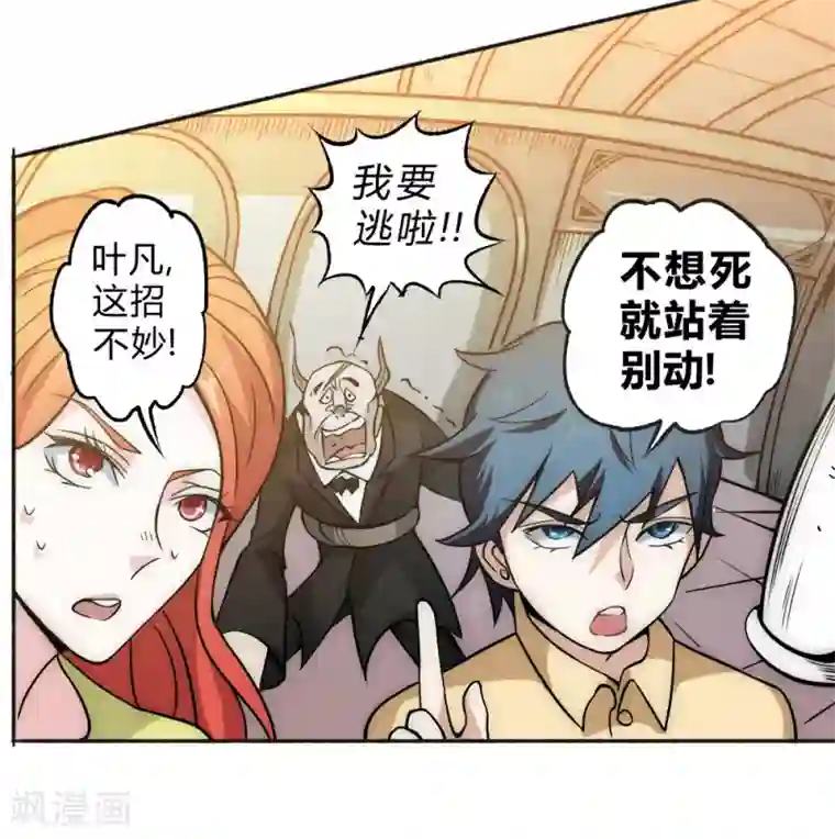 最强妖孽第61话 救人