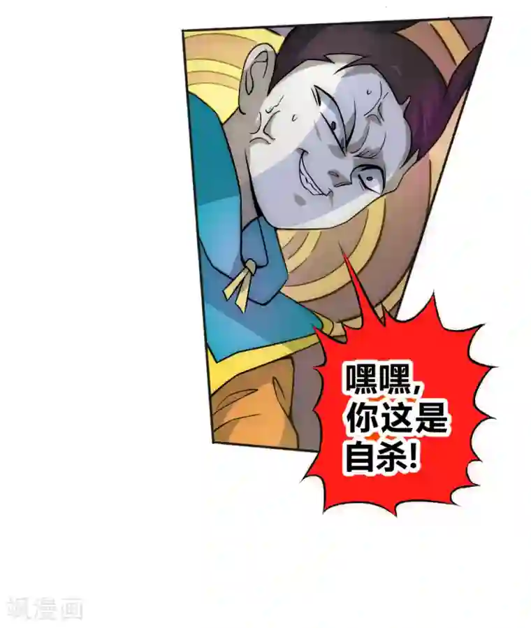 最强妖孽第61话 救人