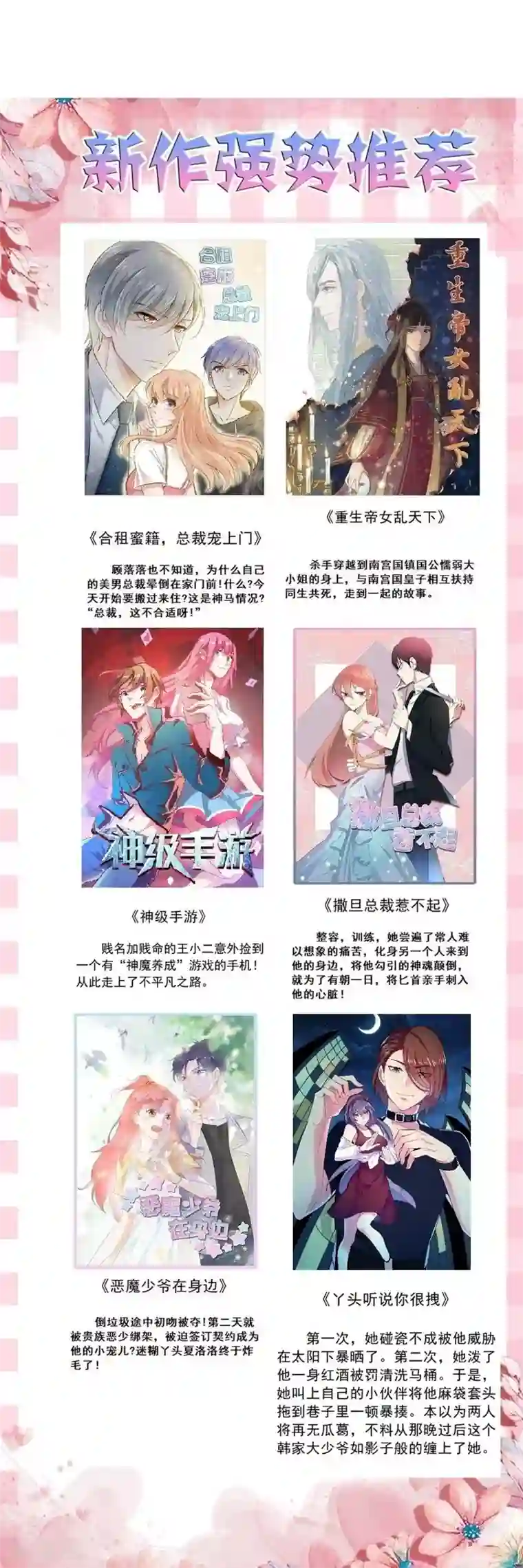 最强妖孽第61话 救人