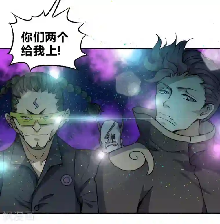 最强妖孽第61话 救人