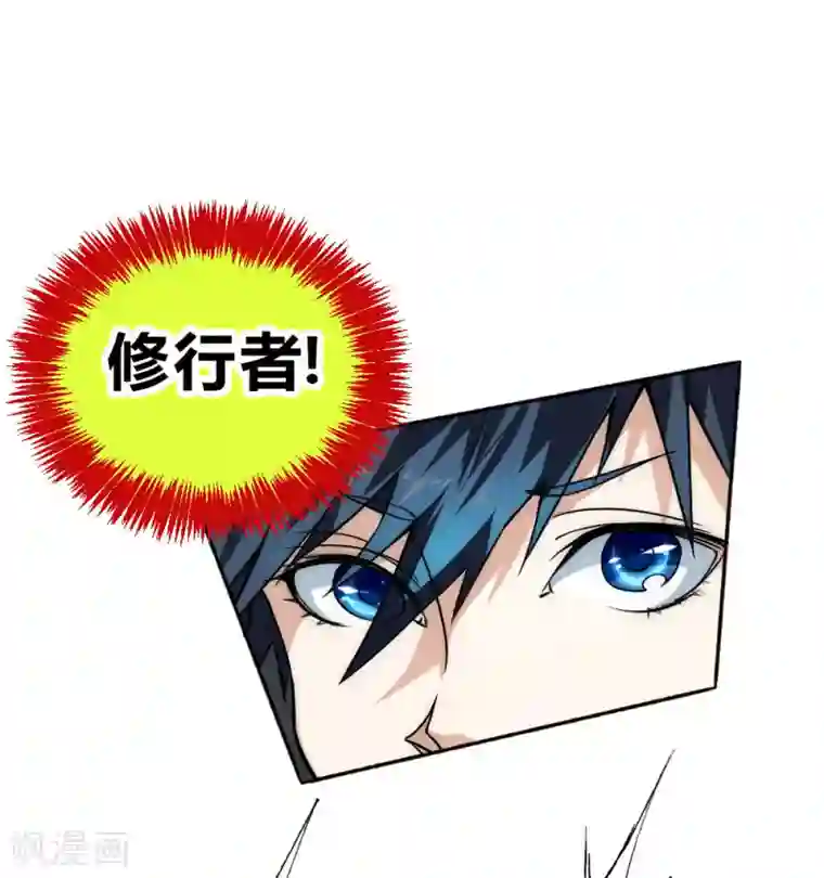 最强妖孽第61话 救人