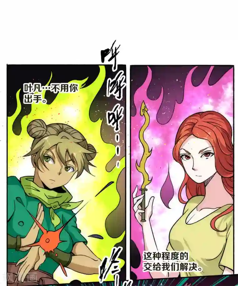 最强妖孽第61话 救人