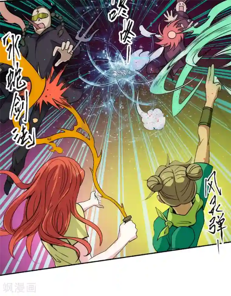 最强妖孽第61话 救人