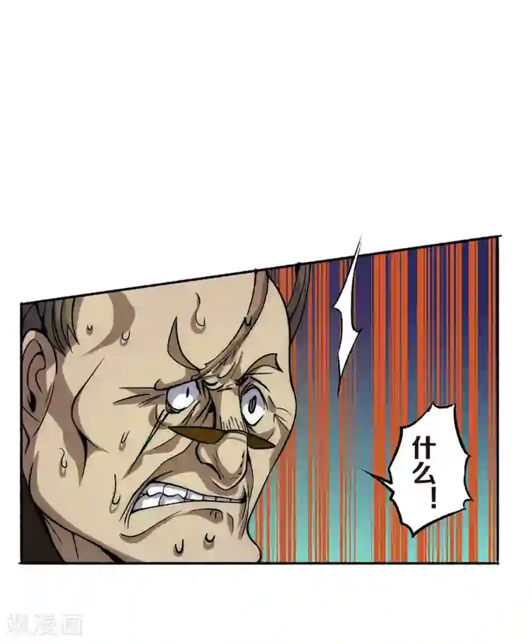 最强妖孽第61话 救人