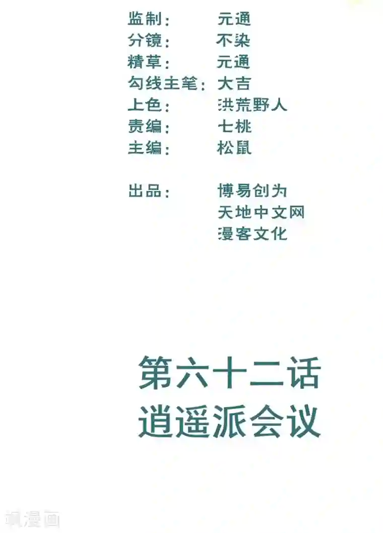 战X恋樱桃漫画全集