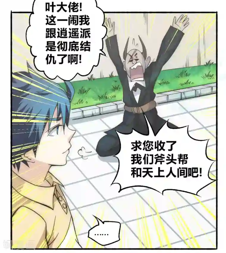 战X恋樱桃漫画全集