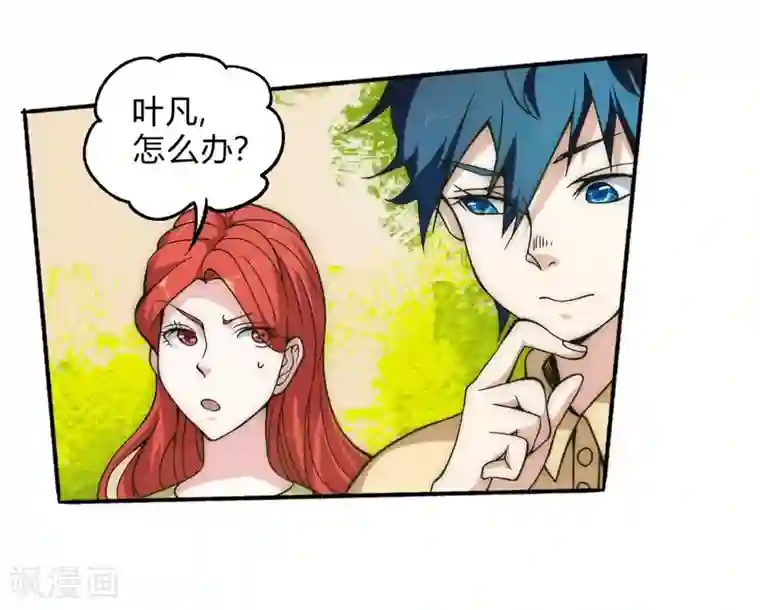 最强妖孽第62话 逍遥派会议