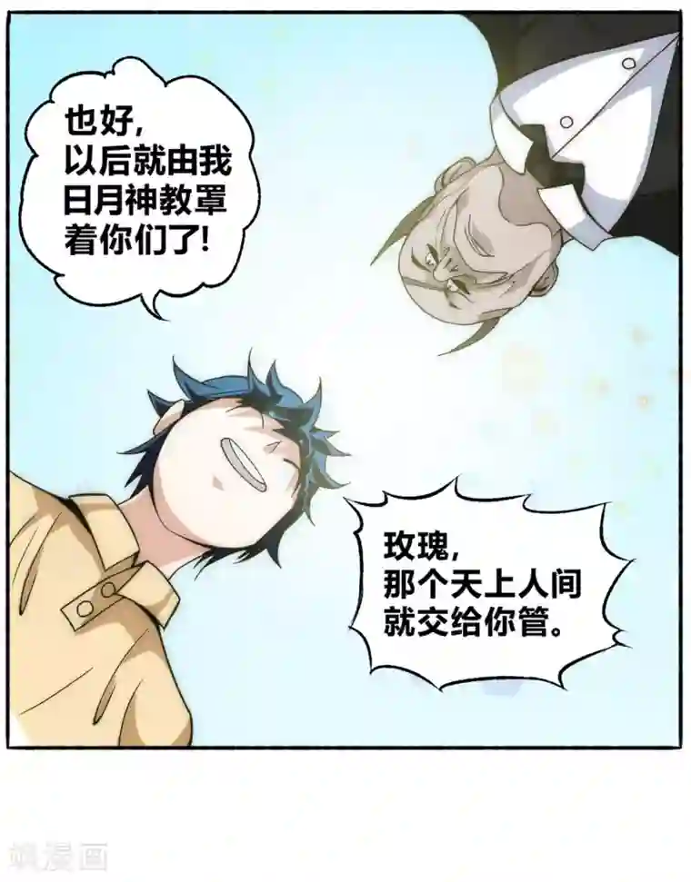 战X恋樱桃漫画全集