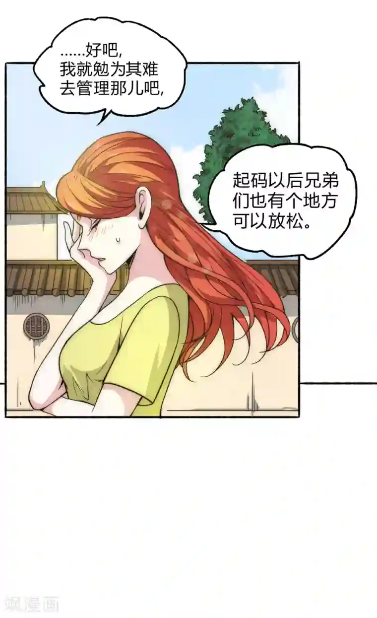 战X恋樱桃漫画全集