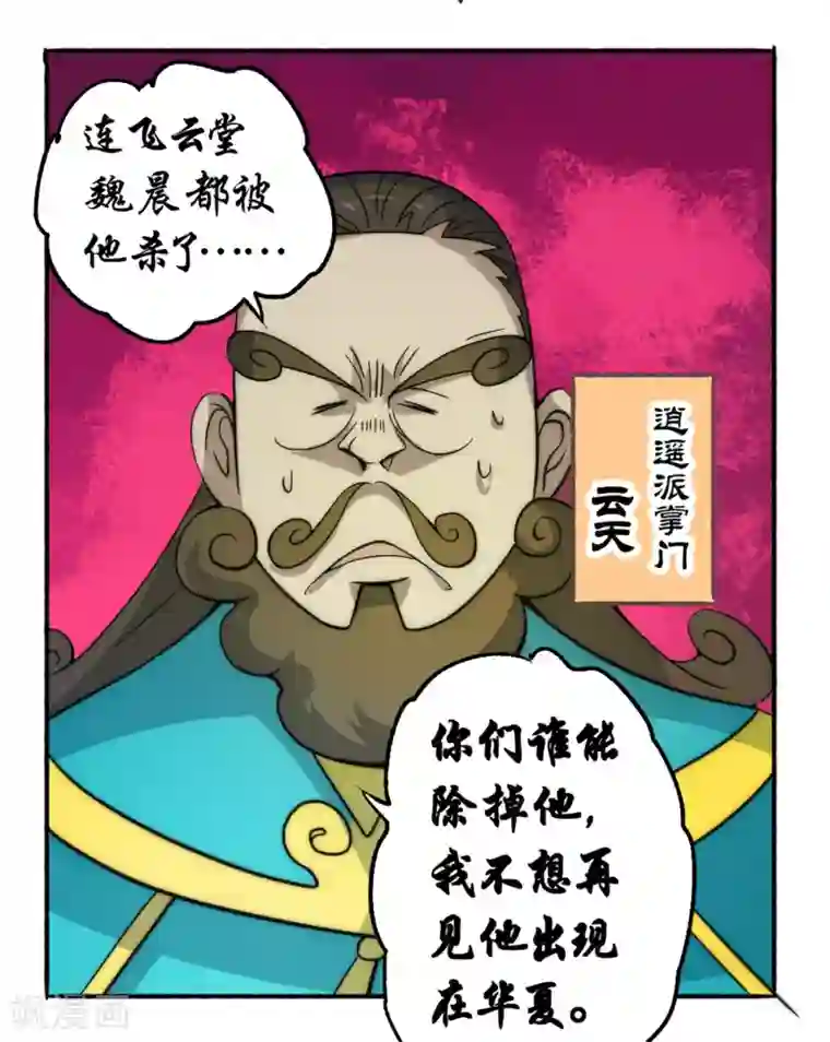 战X恋樱桃漫画全集