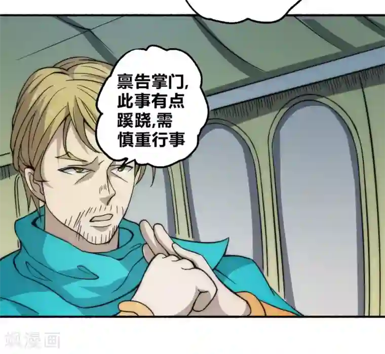 战X恋樱桃漫画全集