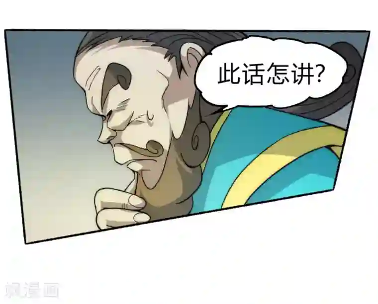 最强妖孽第62话 逍遥派会议