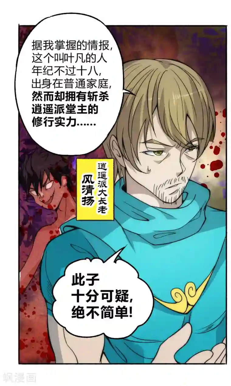 战X恋樱桃漫画全集