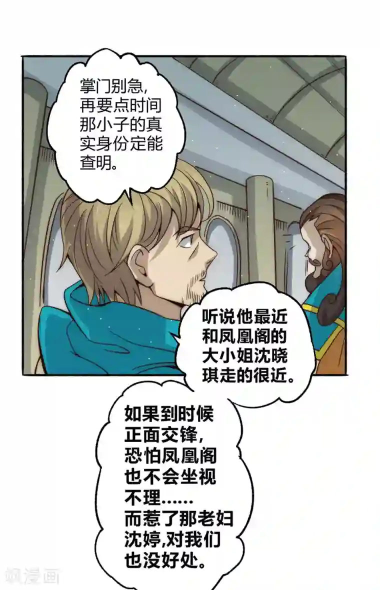 战X恋樱桃漫画全集