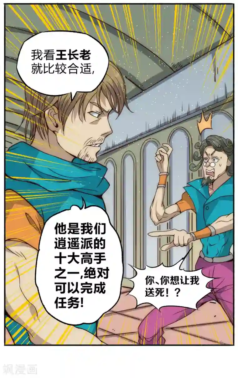 战X恋樱桃漫画全集