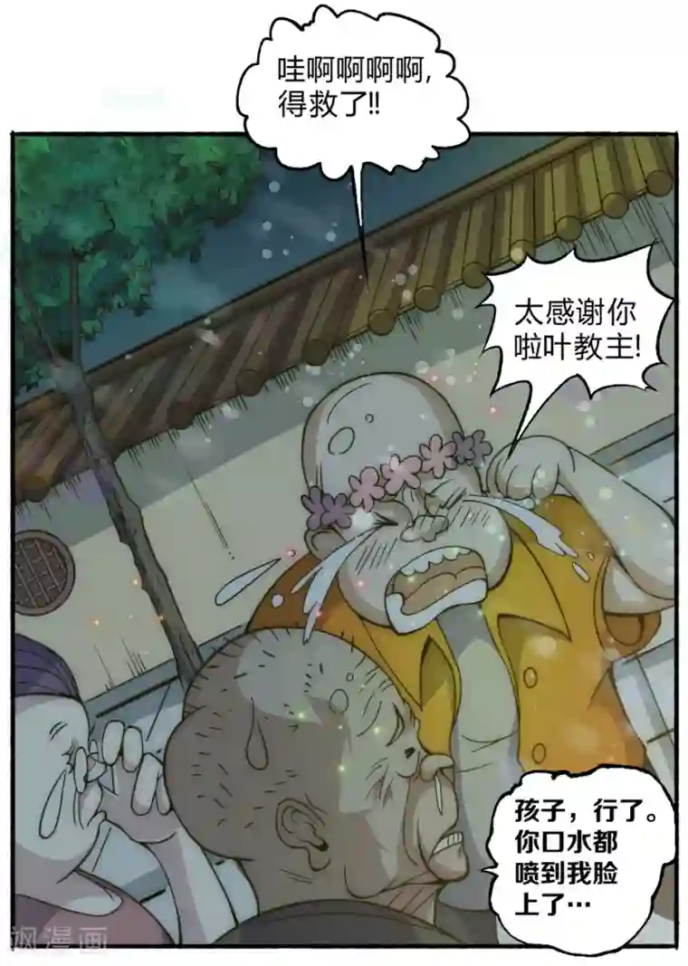 战X恋樱桃漫画全集