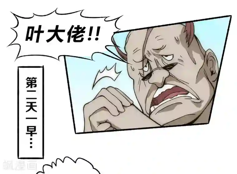 最强妖孽第62话 逍遥派会议