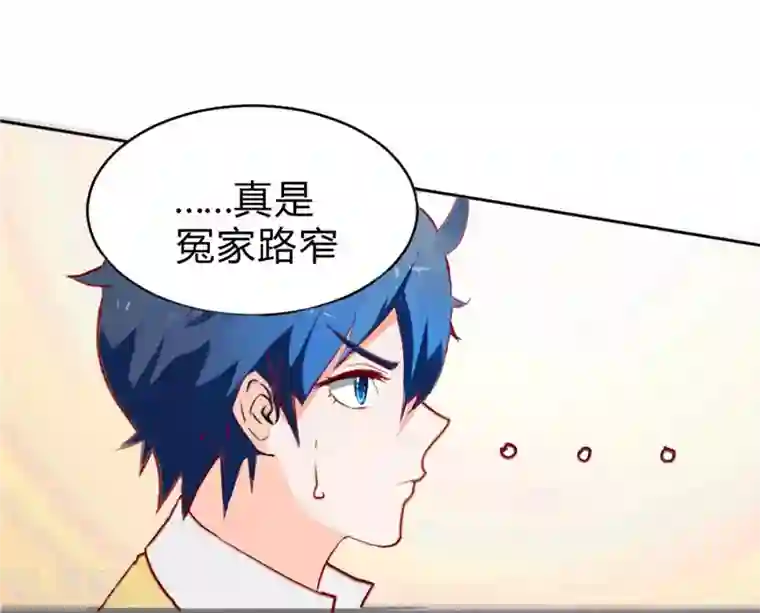 最强妖孽第63话 邀请