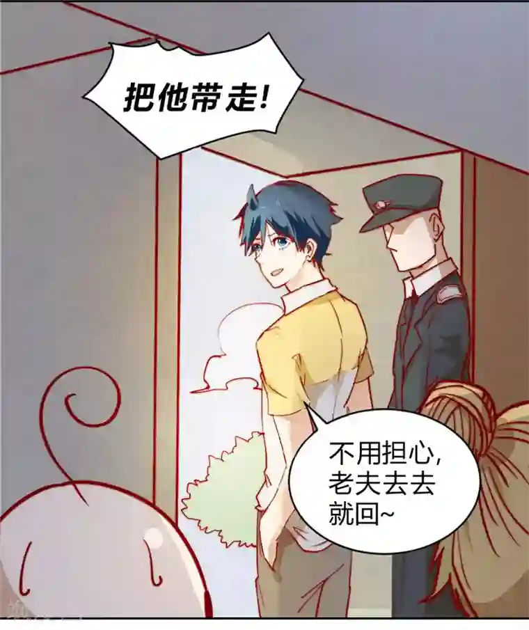 最强妖孽第63话 邀请