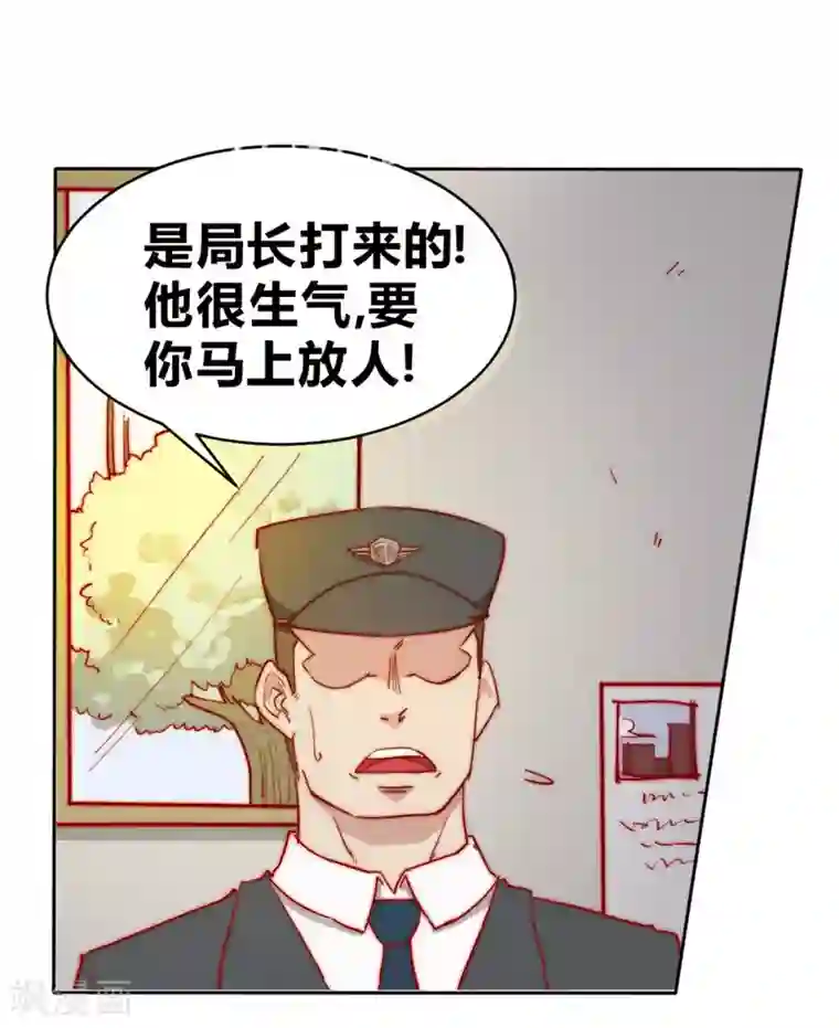 最强妖孽第63话 邀请