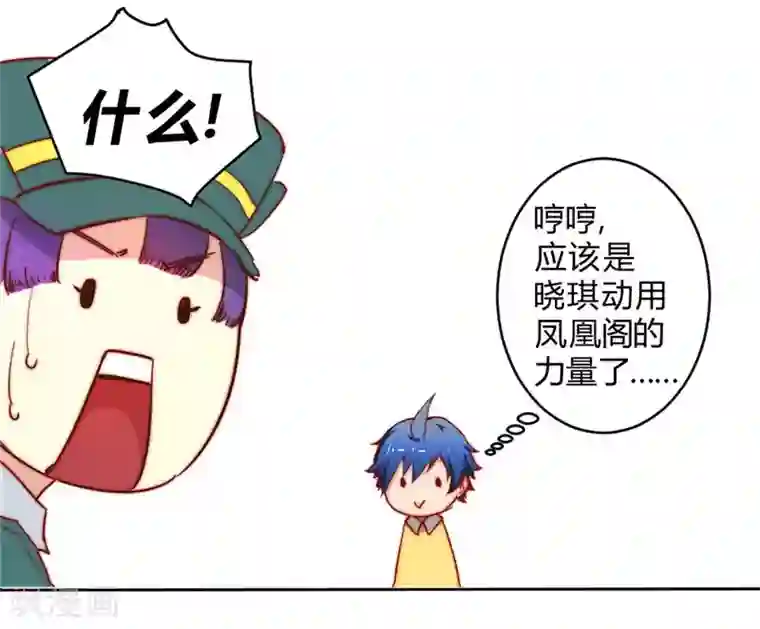 最强妖孽第63话 邀请