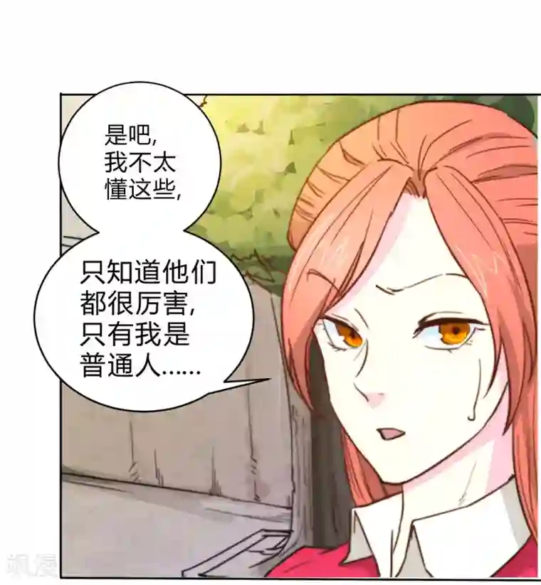 最强妖孽第63话 邀请