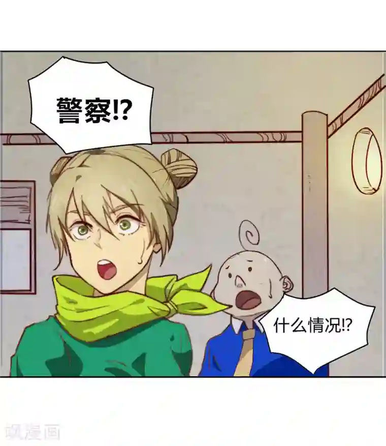 最强妖孽第63话 邀请