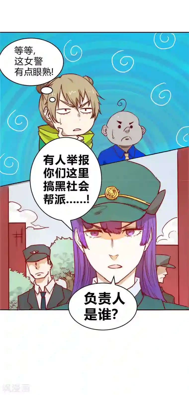 最强妖孽第63话 邀请