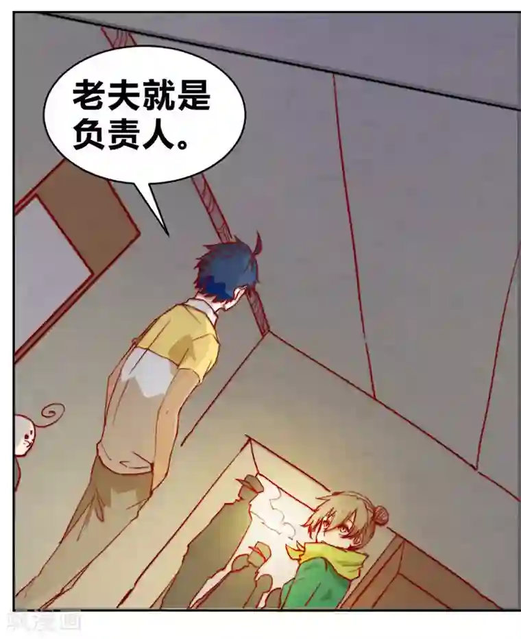 最强妖孽第63话 邀请