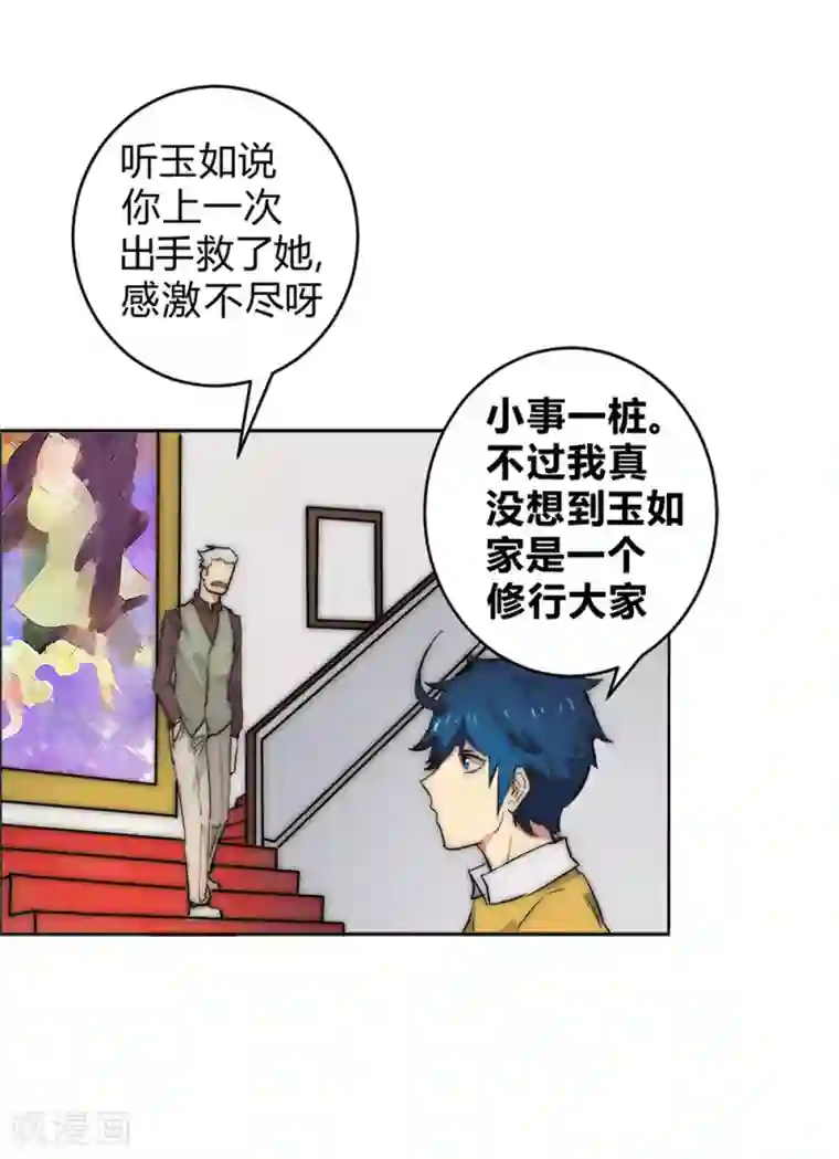 最强妖孽第64话 诊脉疑云