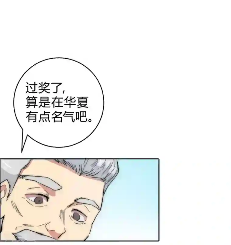 最强妖孽第64话 诊脉疑云