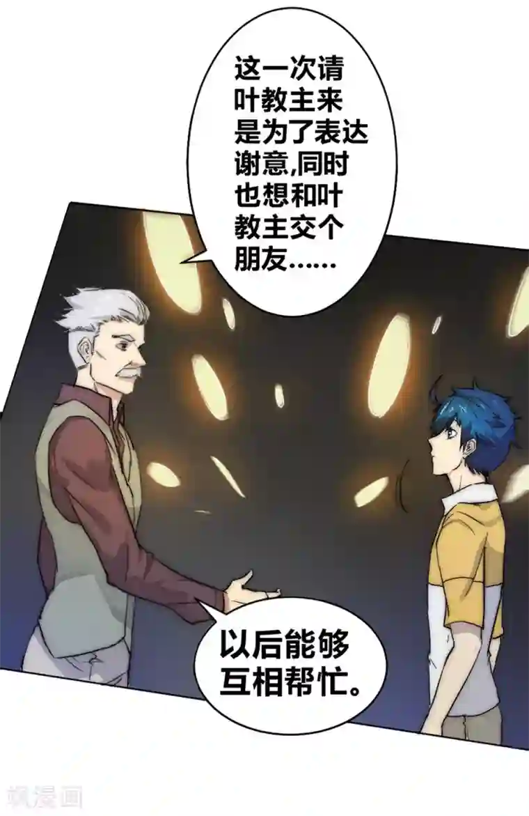 最强妖孽第64话 诊脉疑云