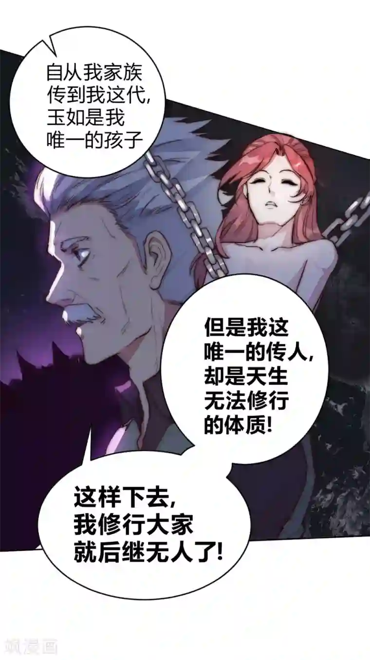 最强妖孽第64话 诊脉疑云