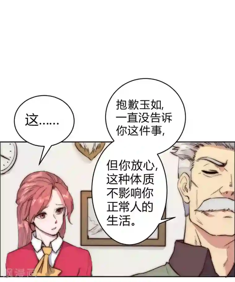 最强妖孽第64话 诊脉疑云