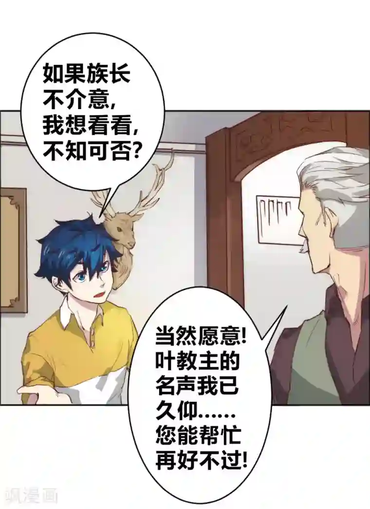 最强妖孽第64话 诊脉疑云