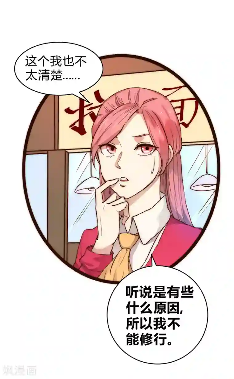 最强妖孽第64话 诊脉疑云