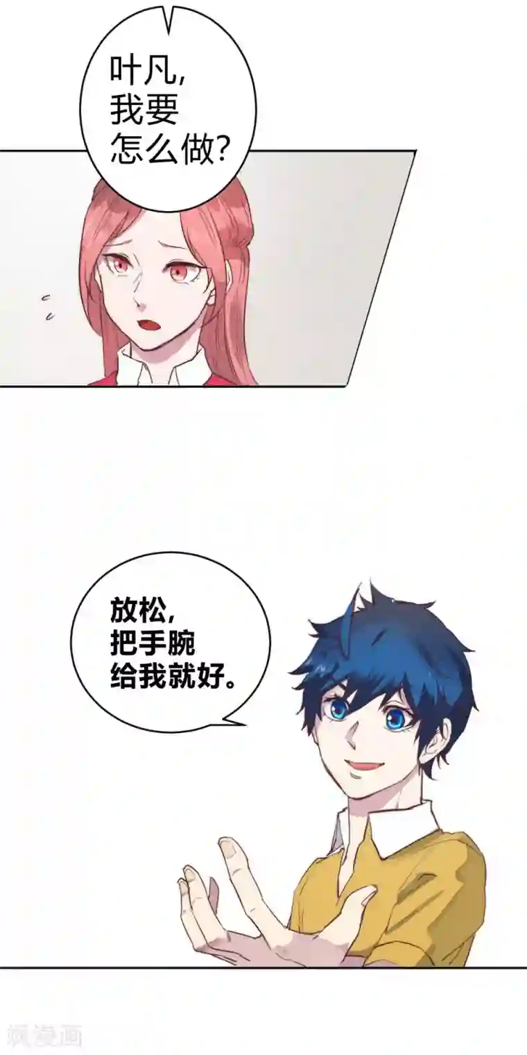 最强妖孽第64话 诊脉疑云