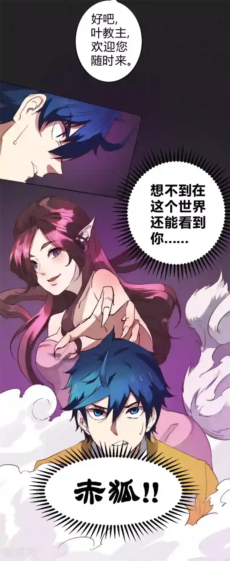 最强妖孽第64话 诊脉疑云