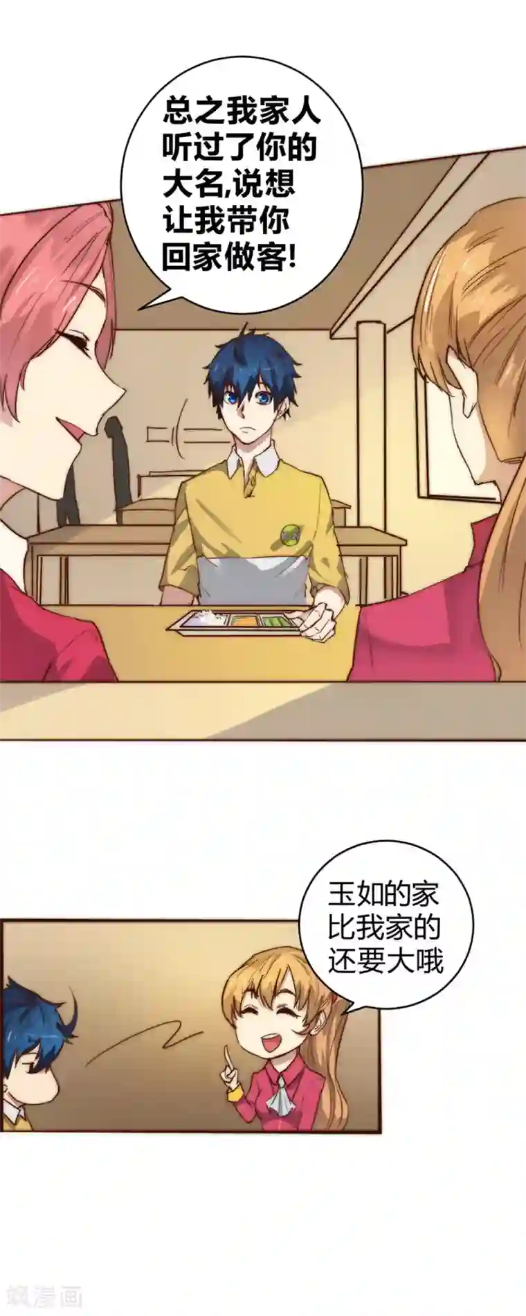 最强妖孽第64话 诊脉疑云