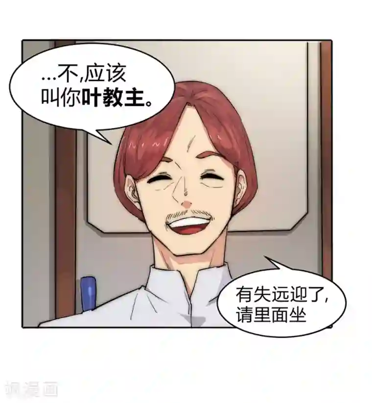 最强妖孽第64话 诊脉疑云