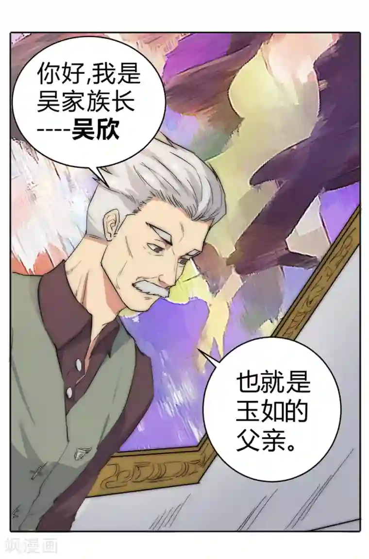 最强妖孽第64话 诊脉疑云