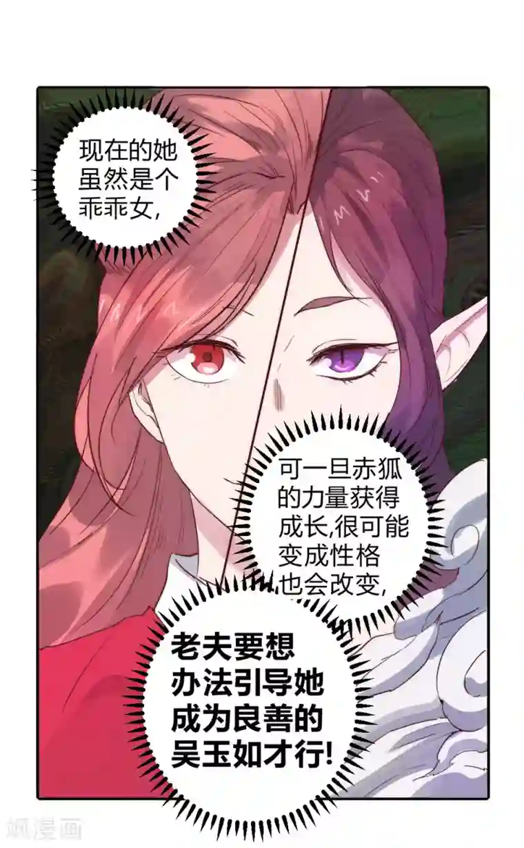 最强妖孽第65话 出国委托