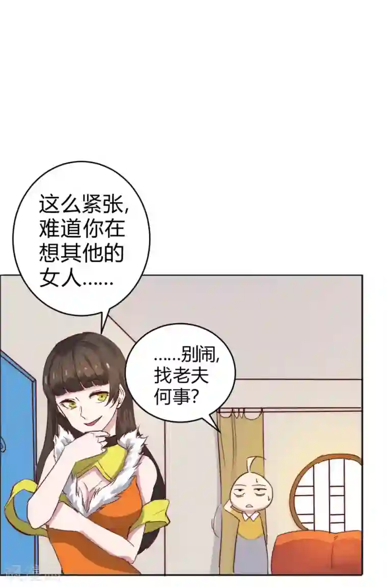 最强妖孽第65话 出国委托