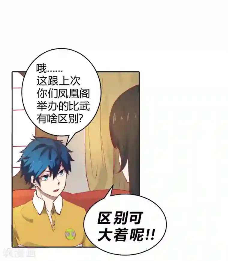 最强妖孽第65话 出国委托