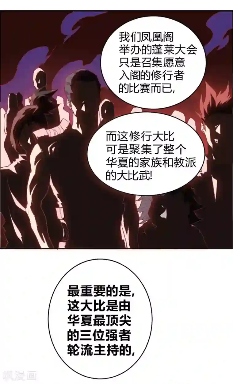 最强妖孽第65话 出国委托